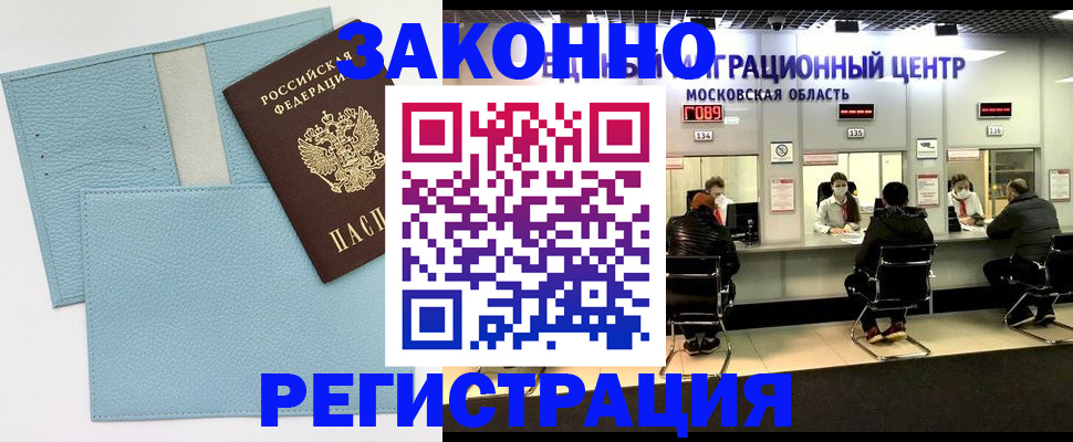 прописка для кредита в Мариинске