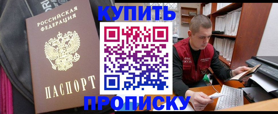 временная регистрация госуслуги в Мариинске