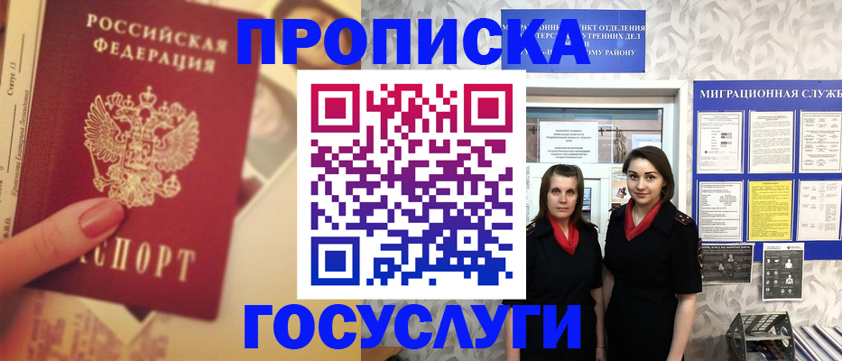 временная регистрация поиск в Мариинске